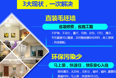 创昕集成墙饰